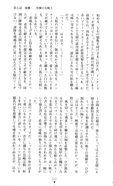 [A1 - Gozen Reiji] Angel Seed 2 - Kokuyoku no Onna Senshi Fhentai - Page 34