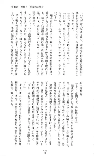 [A1 - Gozen Reiji] Angel Seed 2 - Kokuyoku no Onna Senshi Fhentai - Page 36