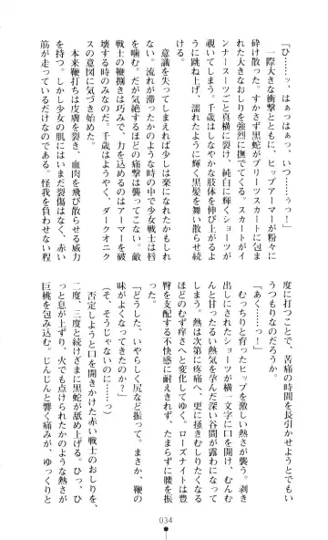 [A1 - Gozen Reiji] Angel Seed 2 - Kokuyoku no Onna Senshi Fhentai - Page 37