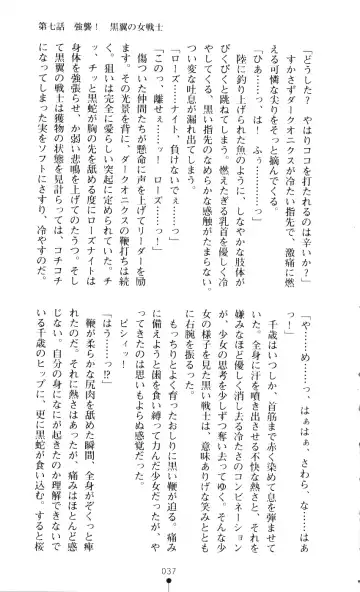 [A1 - Gozen Reiji] Angel Seed 2 - Kokuyoku no Onna Senshi Fhentai - Page 40