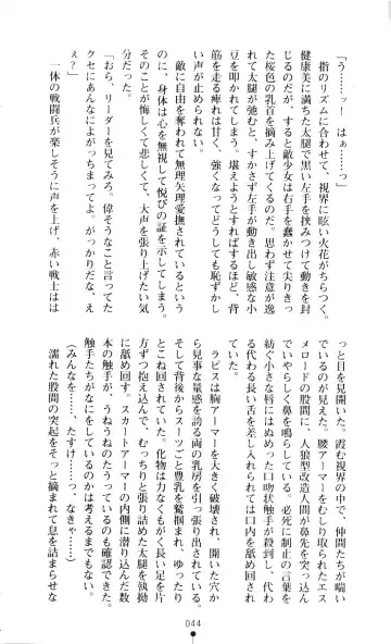 [A1 - Gozen Reiji] Angel Seed 2 - Kokuyoku no Onna Senshi Fhentai - Page 47