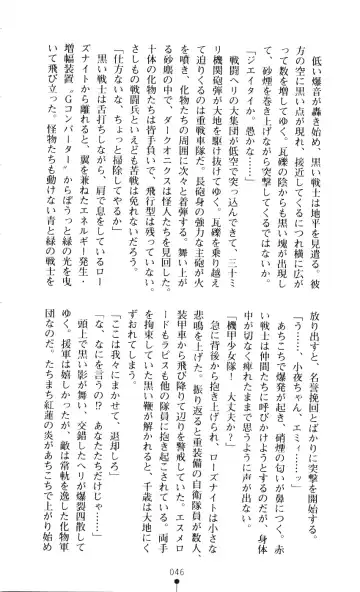 [A1 - Gozen Reiji] Angel Seed 2 - Kokuyoku no Onna Senshi Fhentai - Page 49