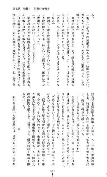 [A1 - Gozen Reiji] Angel Seed 2 - Kokuyoku no Onna Senshi Fhentai - Page 50