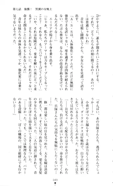 [A1 - Gozen Reiji] Angel Seed 2 - Kokuyoku no Onna Senshi Fhentai - Page 52