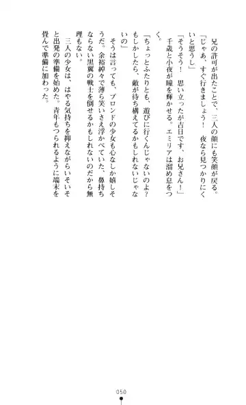 [A1 - Gozen Reiji] Angel Seed 2 - Kokuyoku no Onna Senshi Fhentai - Page 53