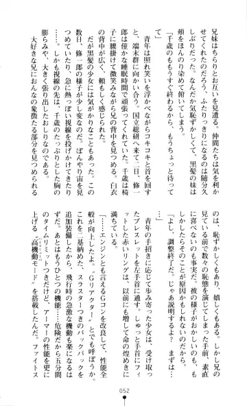 [A1 - Gozen Reiji] Angel Seed 2 - Kokuyoku no Onna Senshi Fhentai - Page 55