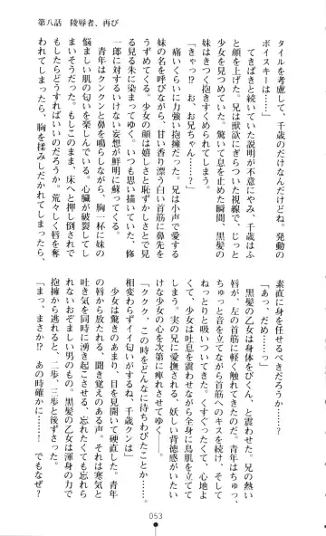 [A1 - Gozen Reiji] Angel Seed 2 - Kokuyoku no Onna Senshi Fhentai - Page 56