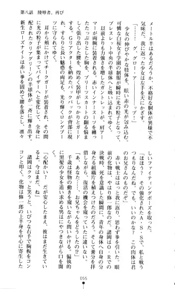 [A1 - Gozen Reiji] Angel Seed 2 - Kokuyoku no Onna Senshi Fhentai - Page 58