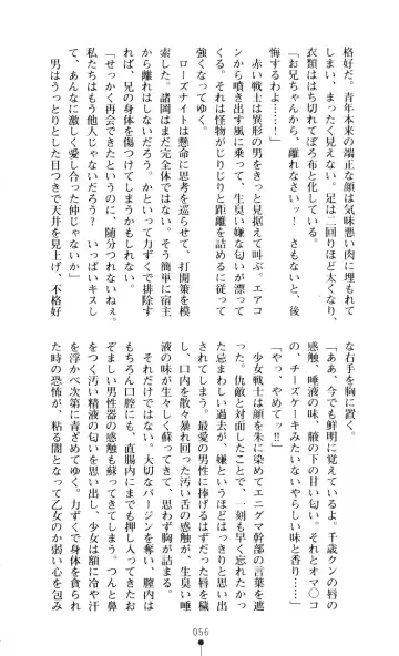 [A1 - Gozen Reiji] Angel Seed 2 - Kokuyoku no Onna Senshi Fhentai - Page 59