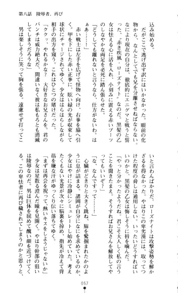 [A1 - Gozen Reiji] Angel Seed 2 - Kokuyoku no Onna Senshi Fhentai - Page 60