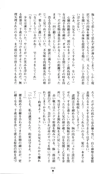 [A1 - Gozen Reiji] Angel Seed 2 - Kokuyoku no Onna Senshi Fhentai - Page 61