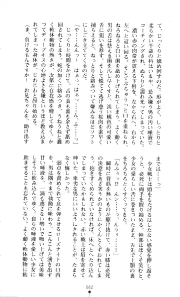 [A1 - Gozen Reiji] Angel Seed 2 - Kokuyoku no Onna Senshi Fhentai - Page 65