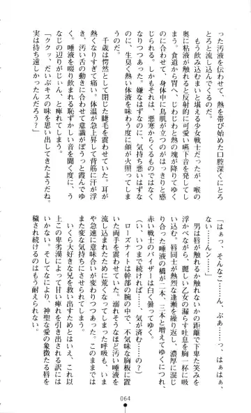 [A1 - Gozen Reiji] Angel Seed 2 - Kokuyoku no Onna Senshi Fhentai - Page 67