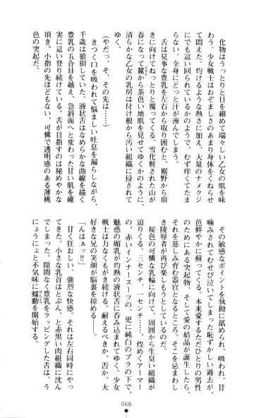 [A1 - Gozen Reiji] Angel Seed 2 - Kokuyoku no Onna Senshi Fhentai - Page 69