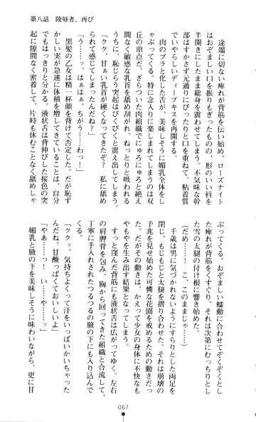 [A1 - Gozen Reiji] Angel Seed 2 - Kokuyoku no Onna Senshi Fhentai - Page 70