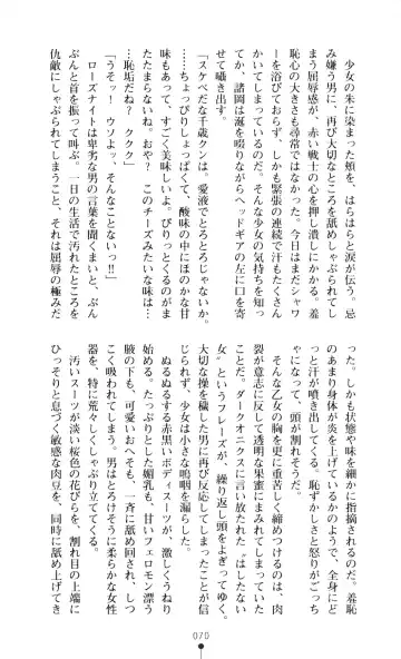 [A1 - Gozen Reiji] Angel Seed 2 - Kokuyoku no Onna Senshi Fhentai - Page 73