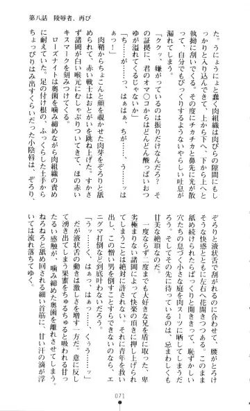 [A1 - Gozen Reiji] Angel Seed 2 - Kokuyoku no Onna Senshi Fhentai - Page 74