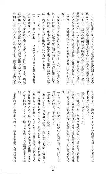 [A1 - Gozen Reiji] Angel Seed 2 - Kokuyoku no Onna Senshi Fhentai - Page 75