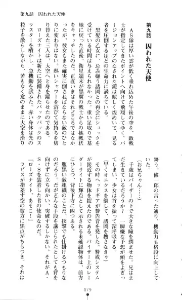 [A1 - Gozen Reiji] Angel Seed 2 - Kokuyoku no Onna Senshi Fhentai - Page 82