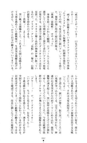 [A1 - Gozen Reiji] Angel Seed 2 - Kokuyoku no Onna Senshi Fhentai - Page 85