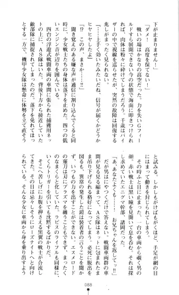 [A1 - Gozen Reiji] Angel Seed 2 - Kokuyoku no Onna Senshi Fhentai - Page 91