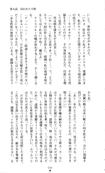 [A1 - Gozen Reiji] Angel Seed 2 - Kokuyoku no Onna Senshi Fhentai - Page 92