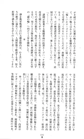 [A1 - Gozen Reiji] Angel Seed 2 - Kokuyoku no Onna Senshi Fhentai - Page 93