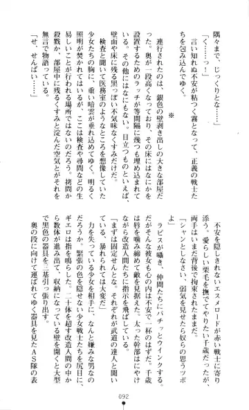 [A1 - Gozen Reiji] Angel Seed 2 - Kokuyoku no Onna Senshi Fhentai - Page 95