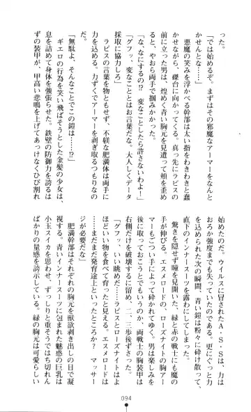 [A1 - Gozen Reiji] Angel Seed 2 - Kokuyoku no Onna Senshi Fhentai - Page 97