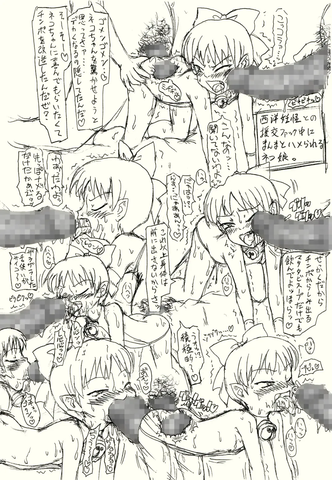 Guchokuya's prepared food 7 - Nekochan Anal Pregnant F*ck Love Fhentai - Page 4