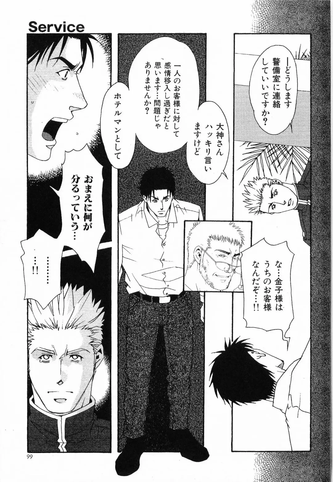 [Matsuzaki Tsukasa] Bespoke Fhentai - Page 101