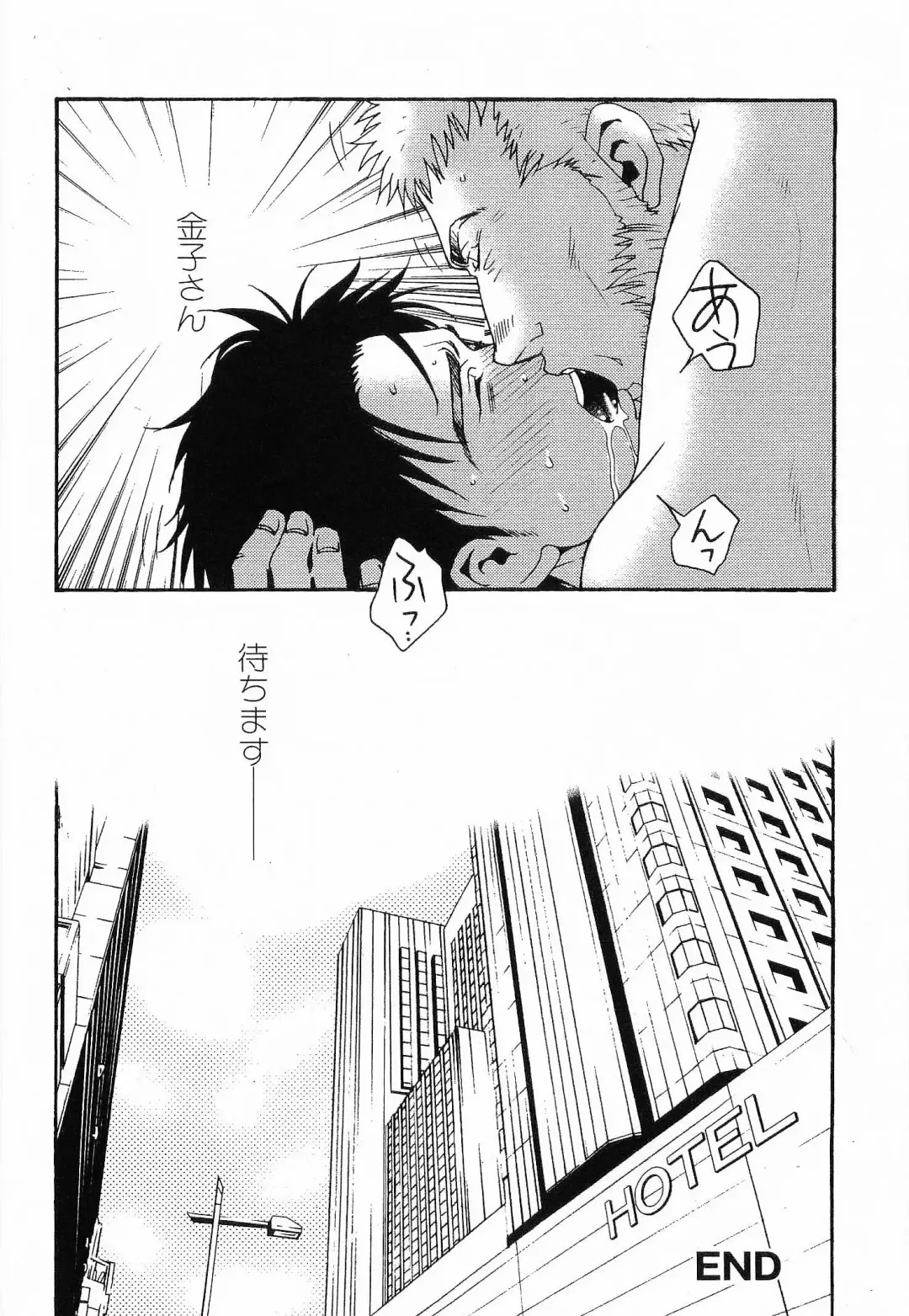 [Matsuzaki Tsukasa] Bespoke Fhentai - Page 116