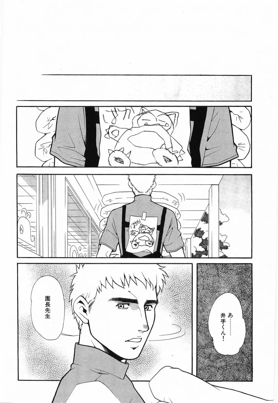 [Matsuzaki Tsukasa] Bespoke Fhentai - Page 122