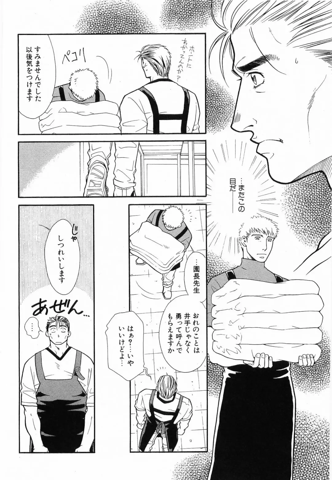 [Matsuzaki Tsukasa] Bespoke Fhentai - Page 124