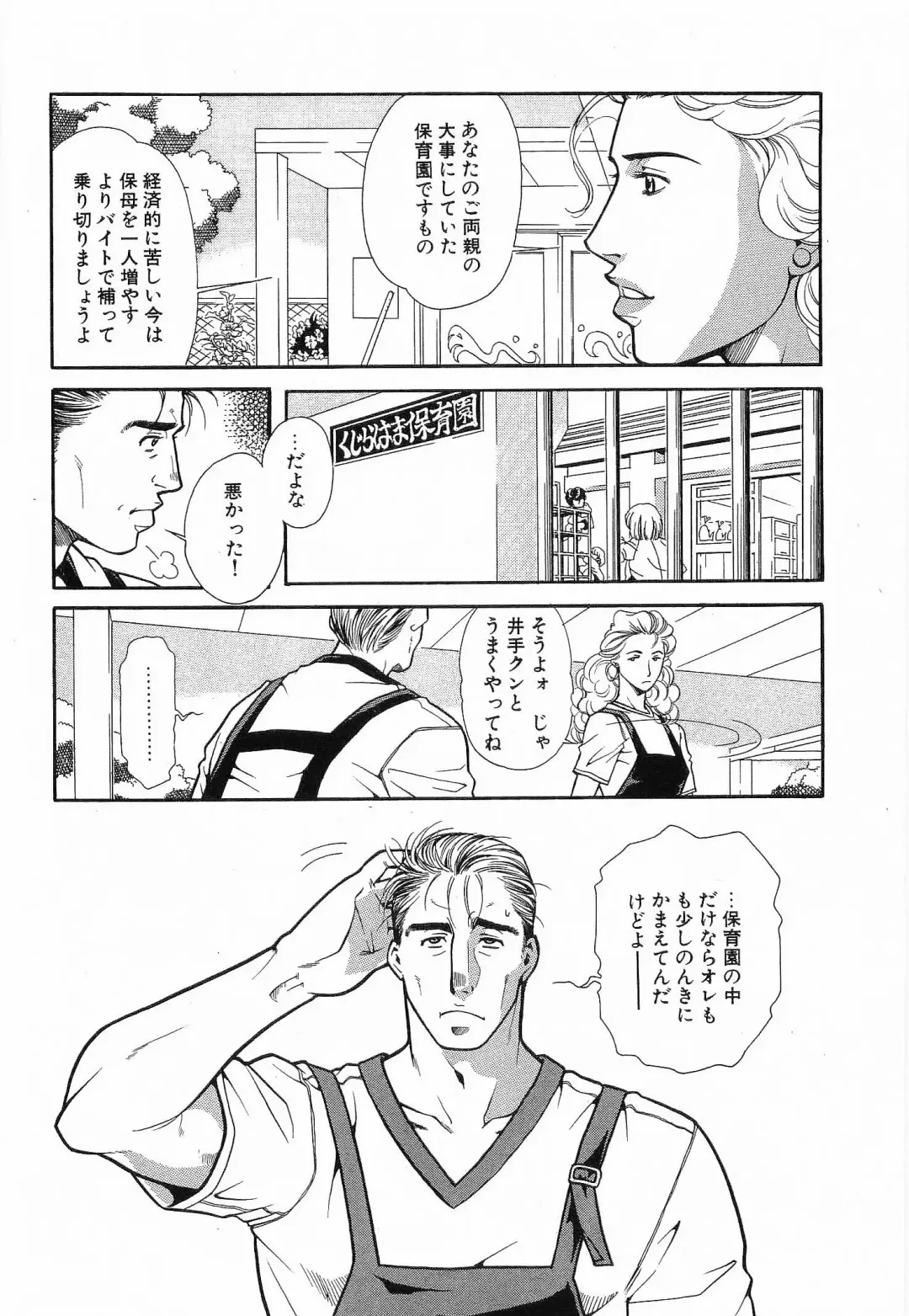 [Matsuzaki Tsukasa] Bespoke Fhentai - Page 126