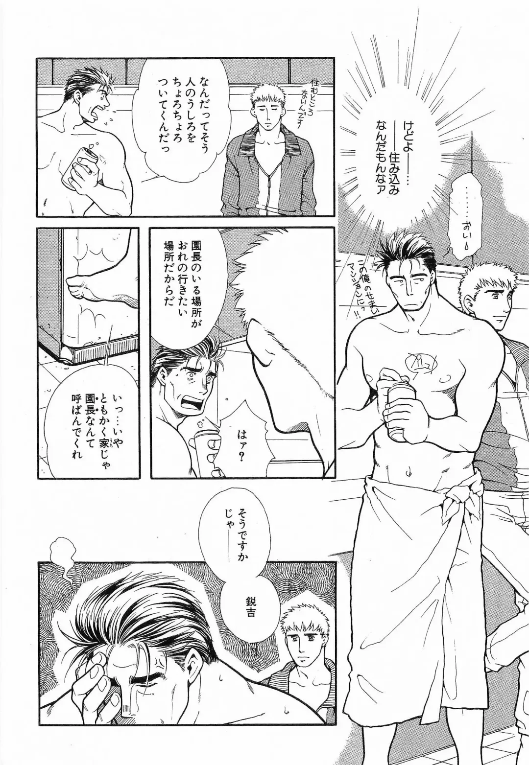 [Matsuzaki Tsukasa] Bespoke Fhentai - Page 128