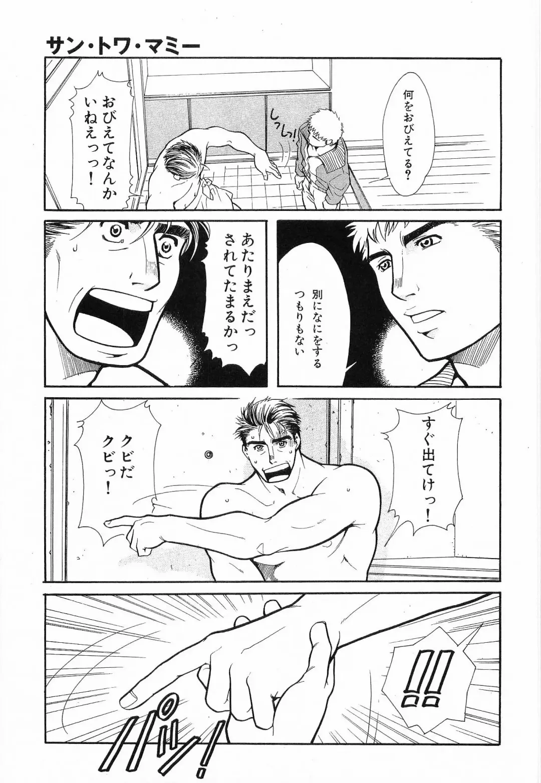 [Matsuzaki Tsukasa] Bespoke Fhentai - Page 133