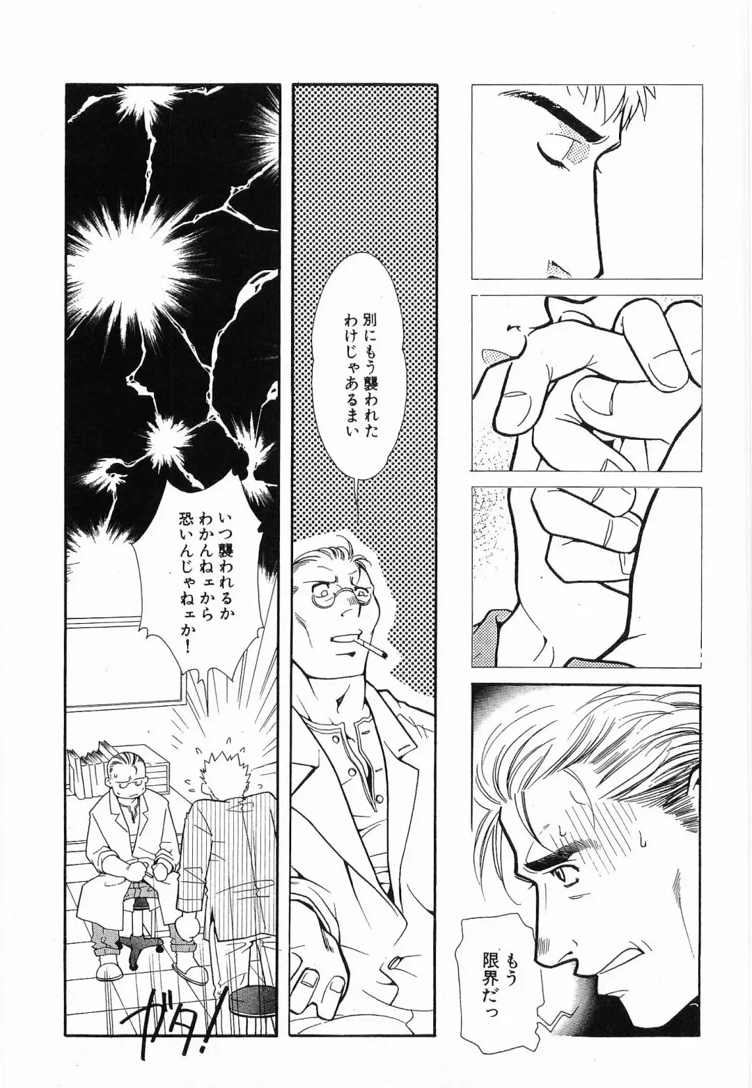 [Matsuzaki Tsukasa] Bespoke Fhentai - Page 137