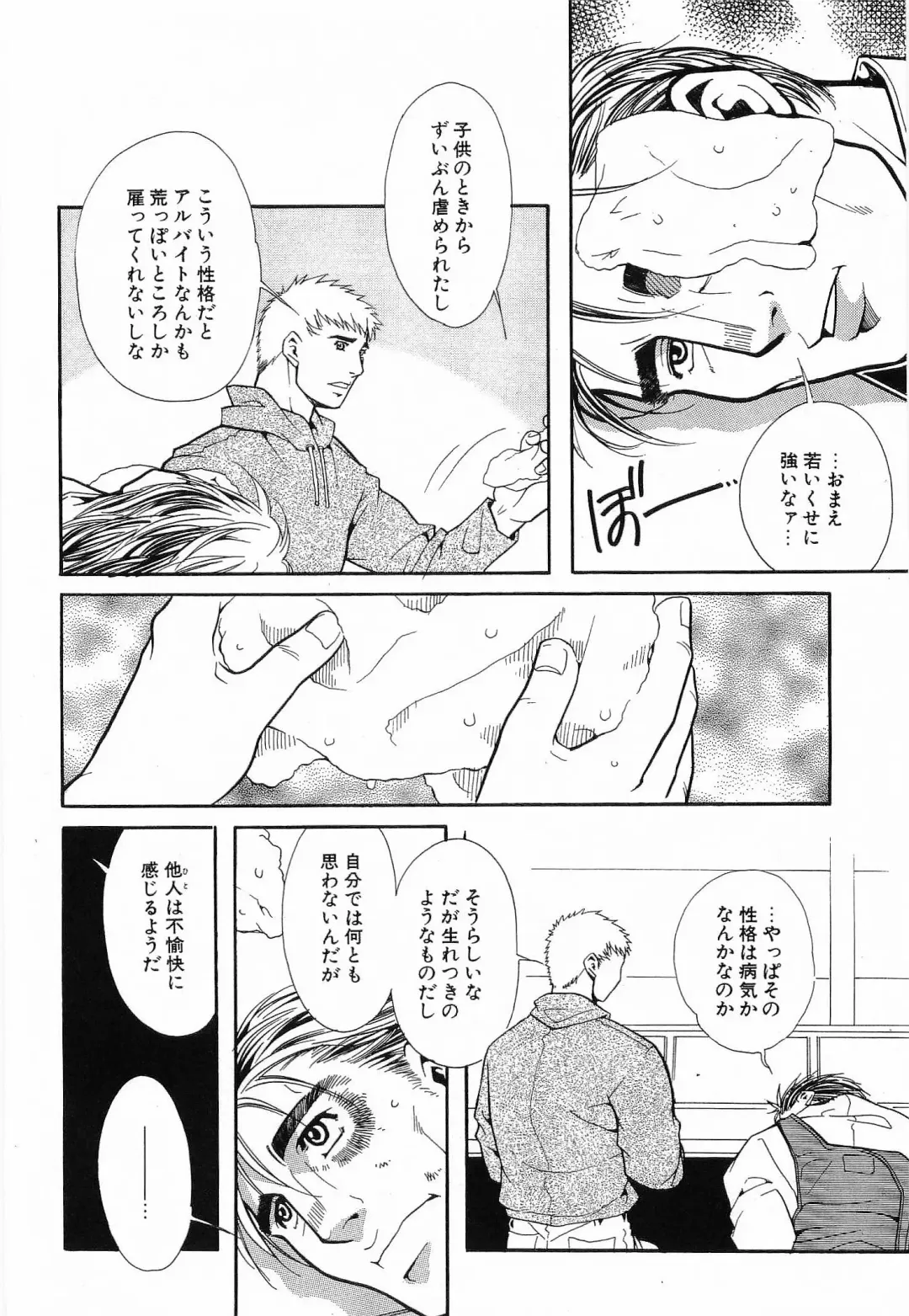 [Matsuzaki Tsukasa] Bespoke Fhentai - Page 150