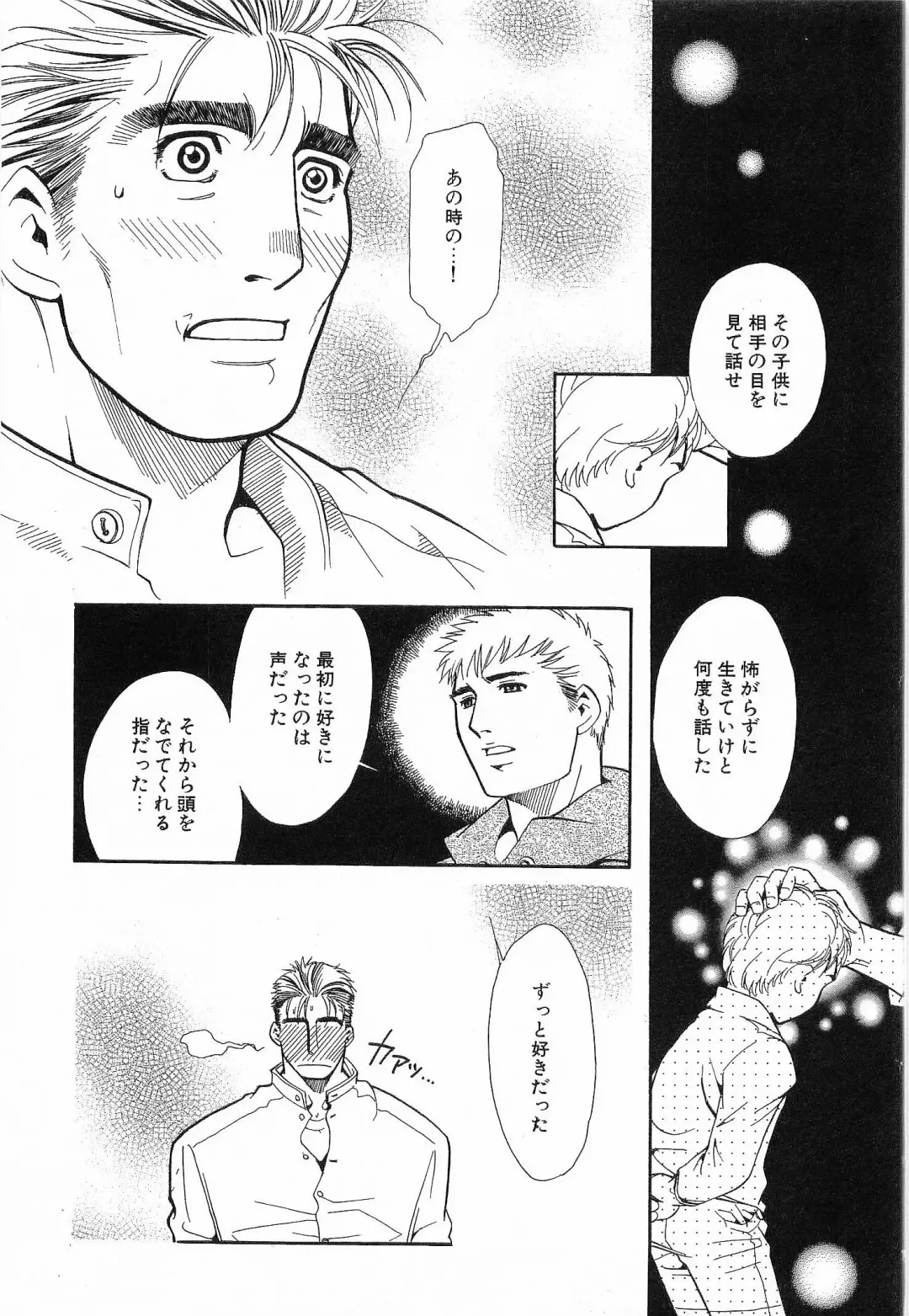 [Matsuzaki Tsukasa] Bespoke Fhentai - Page 157