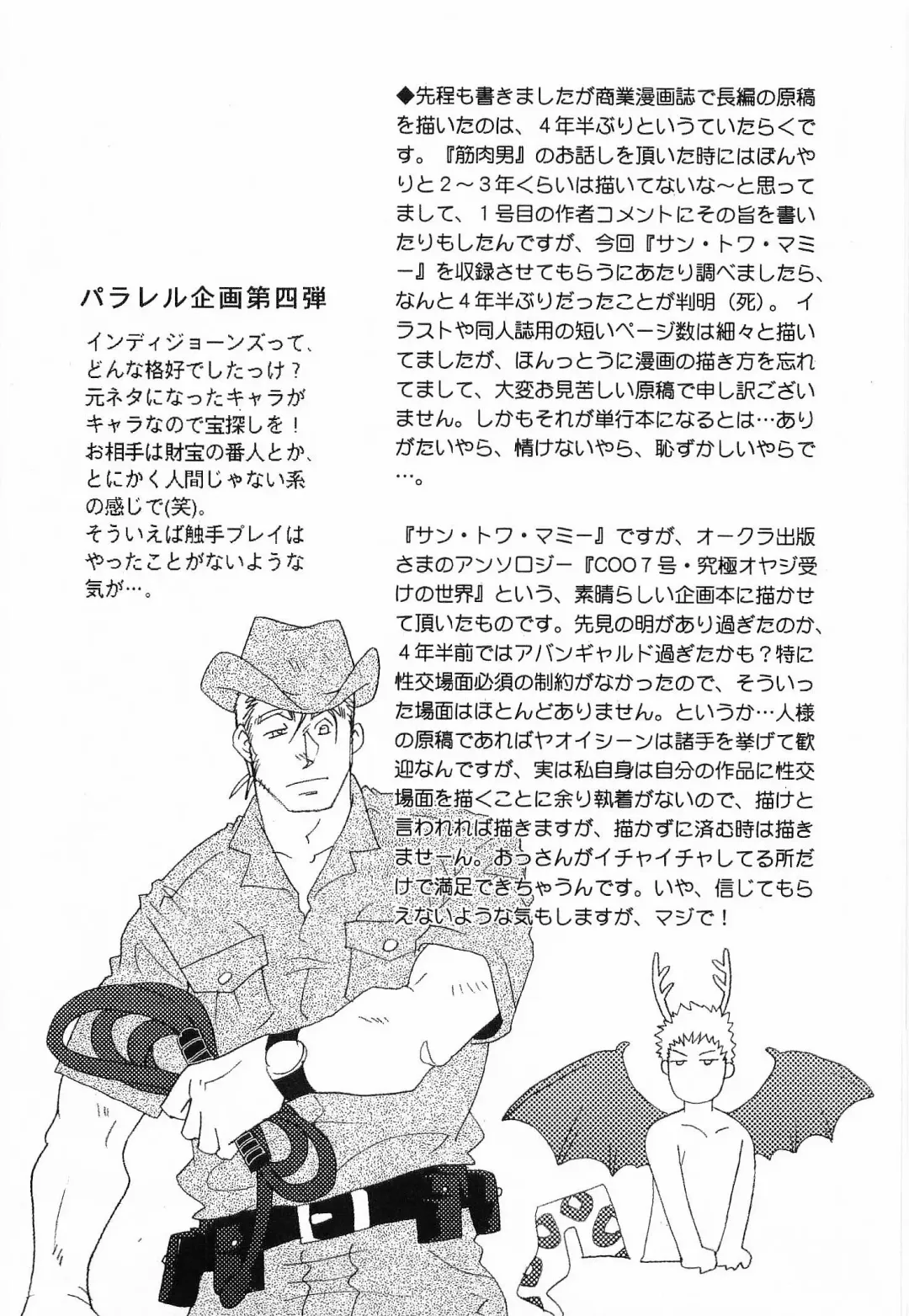 [Matsuzaki Tsukasa] Bespoke Fhentai - Page 159