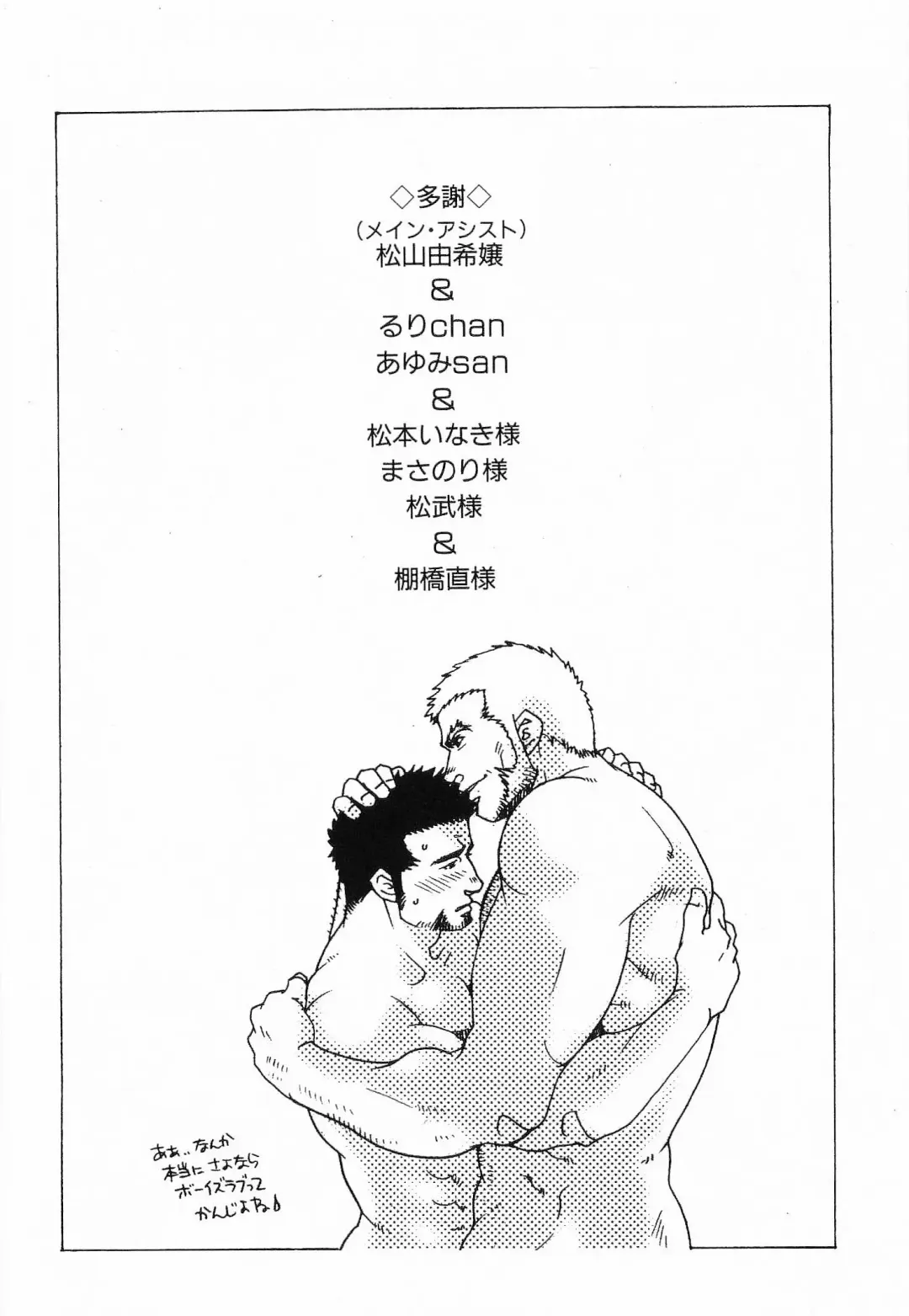 [Matsuzaki Tsukasa] Bespoke Fhentai - Page 166