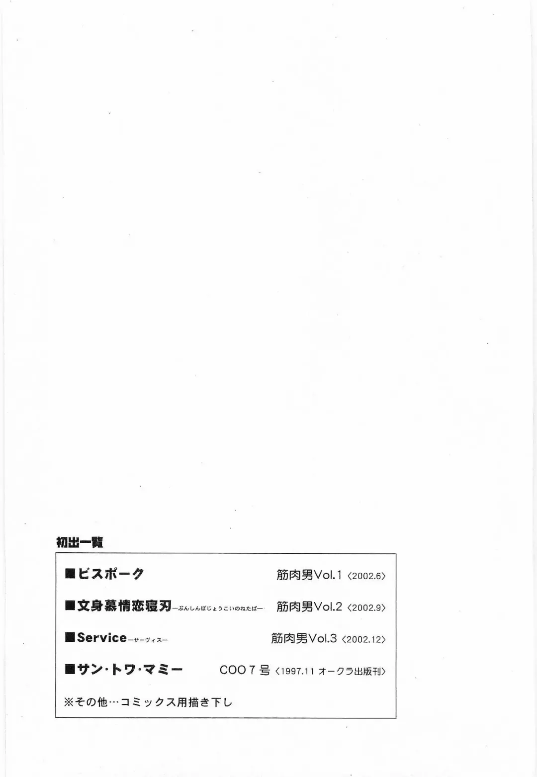 [Matsuzaki Tsukasa] Bespoke Fhentai - Page 167