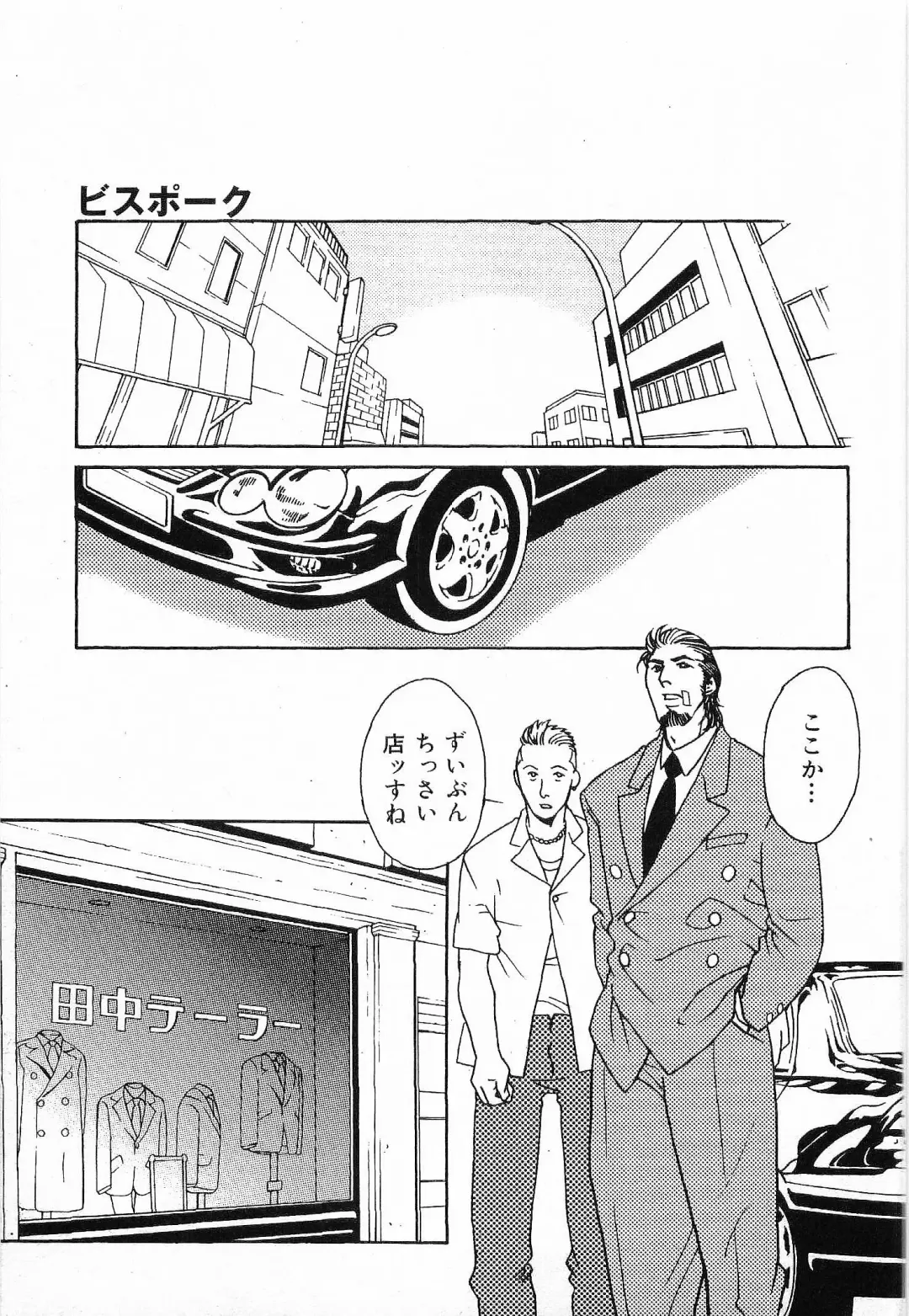 [Matsuzaki Tsukasa] Bespoke Fhentai - Page 17