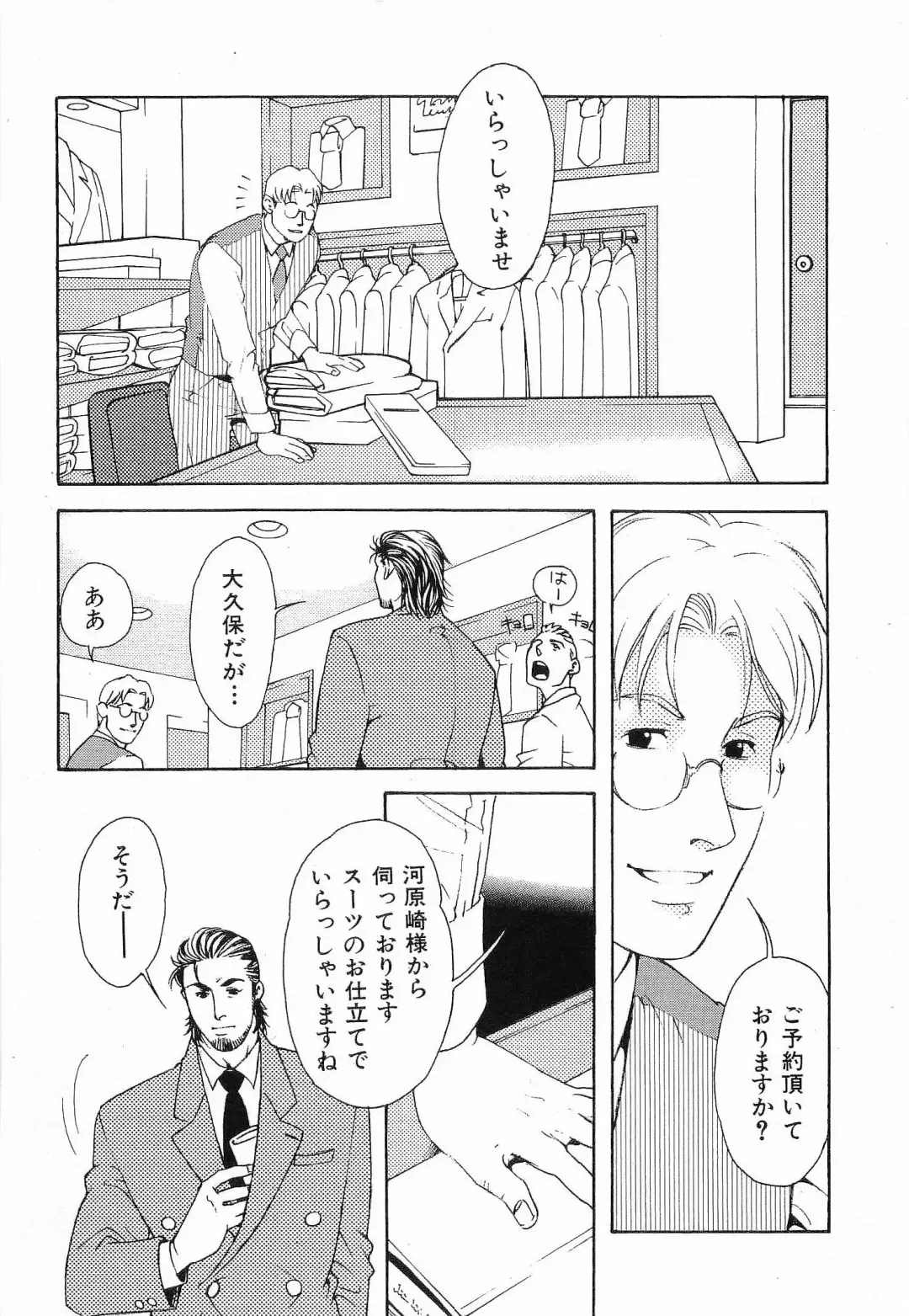 [Matsuzaki Tsukasa] Bespoke Fhentai - Page 18