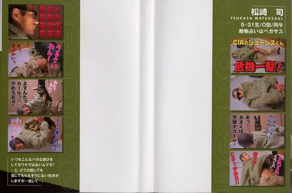 [Matsuzaki Tsukasa] Bespoke Fhentai - Page 2