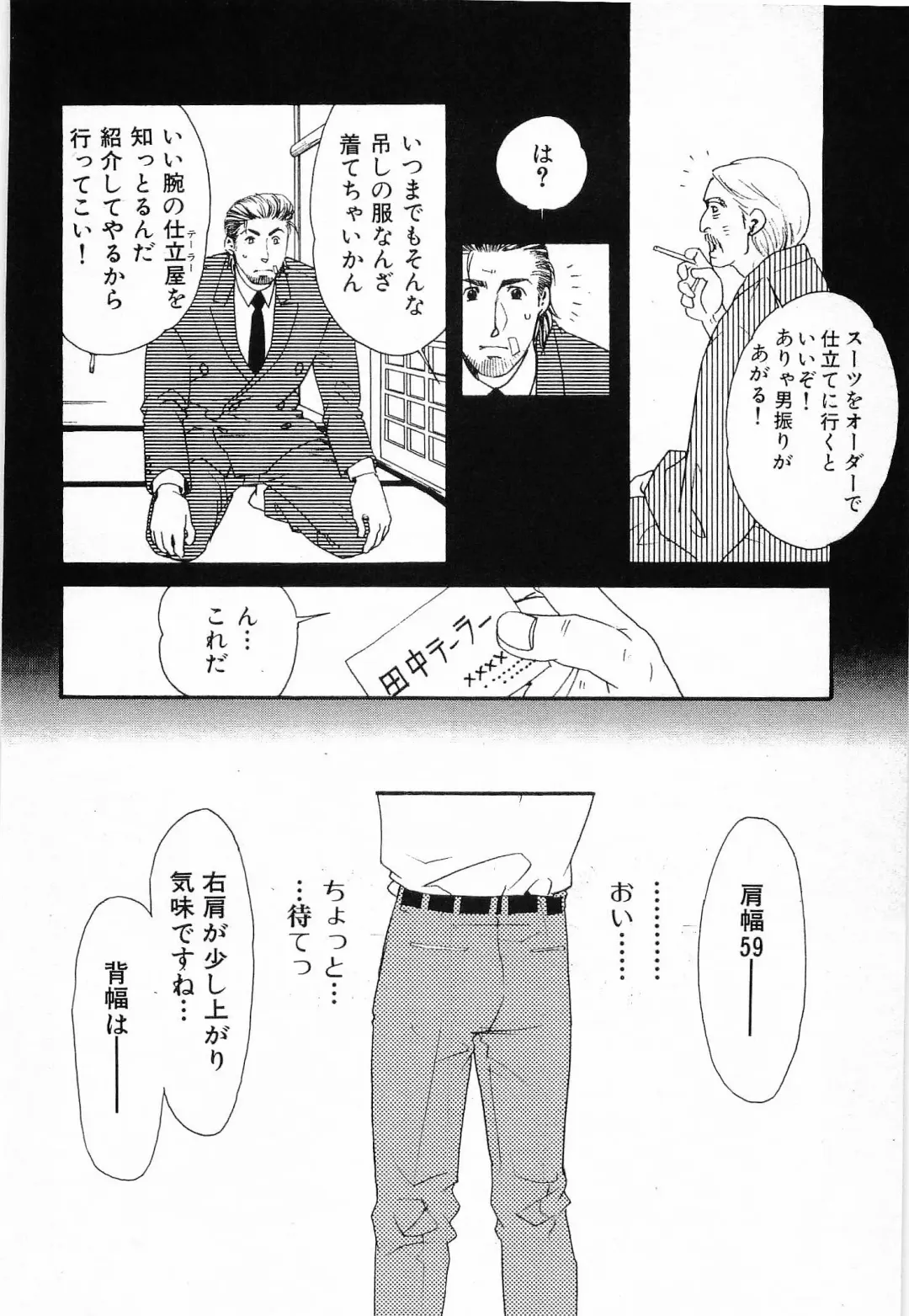 [Matsuzaki Tsukasa] Bespoke Fhentai - Page 26