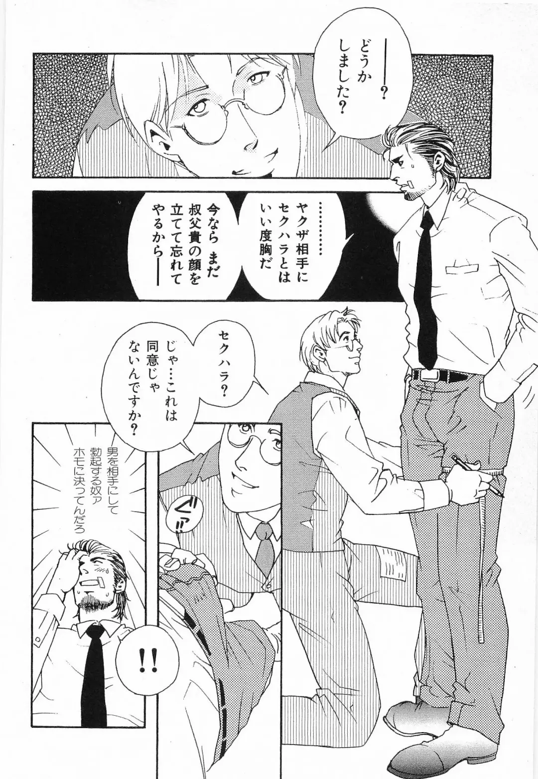 [Matsuzaki Tsukasa] Bespoke Fhentai - Page 28