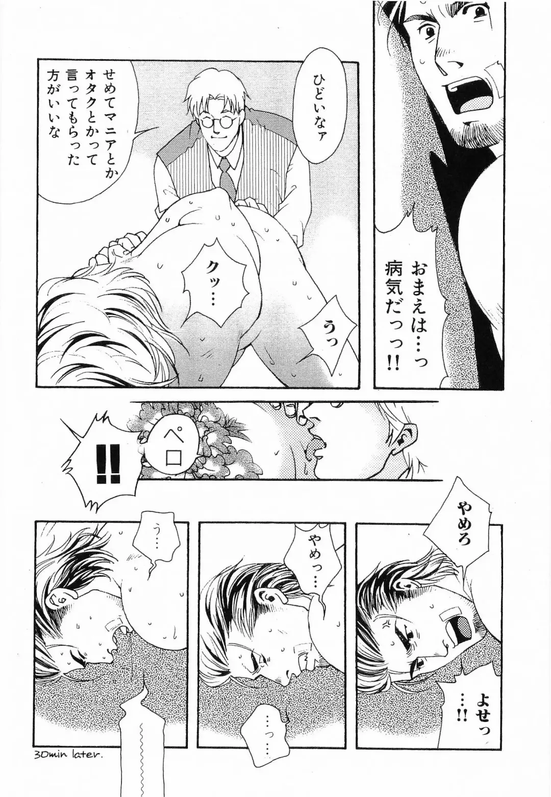 [Matsuzaki Tsukasa] Bespoke Fhentai - Page 34