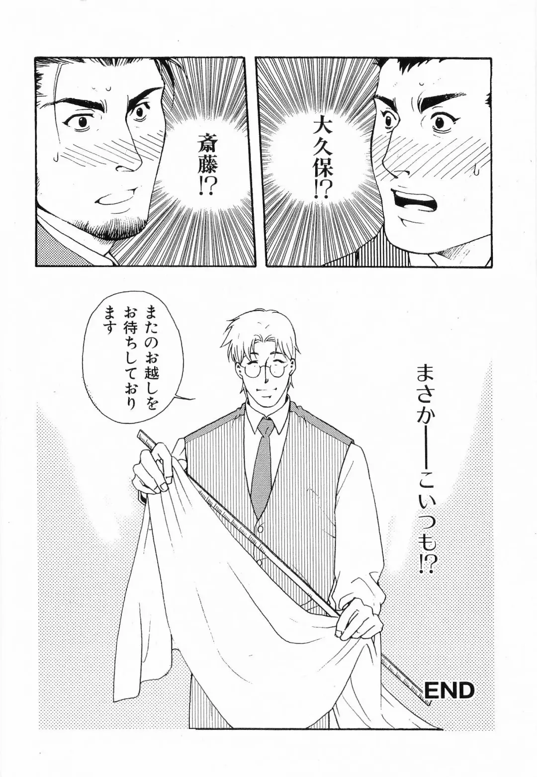 [Matsuzaki Tsukasa] Bespoke Fhentai - Page 38